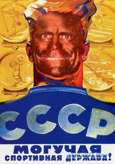 Звезды шоу бизнеса в советских соцплакатах