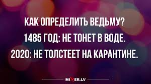 Кто такая Ведьма