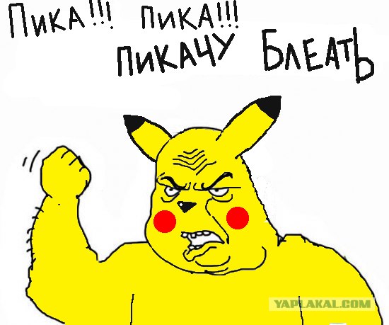 Будь мужиком, скажи что думаешь!