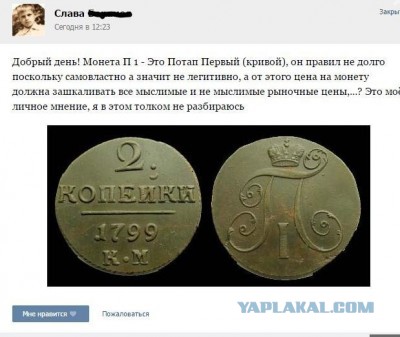 Клад на чердаке
