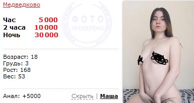 Проституткопятнице посвящается