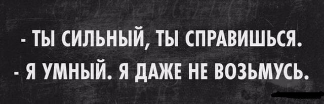Картинки и мемы для настроения 003