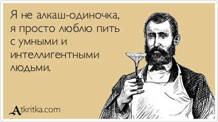 На каждой пьянке есть такие персонажи
