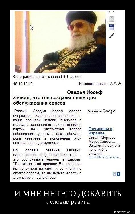 Перевернутый мир: ООН лишает Израиль права на самозащиту