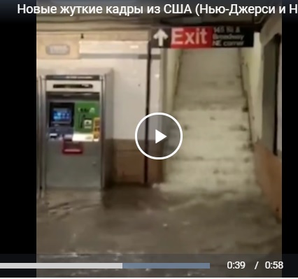 Новые жуткие кадры из США (Нью-Джерси и Нью-Йорк)