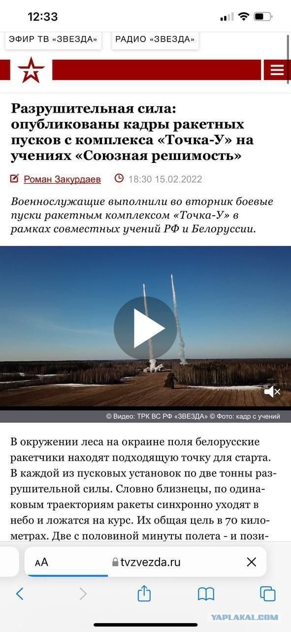 Российские войска нанесли ракетный удар по железнодорожным станциям на Украине