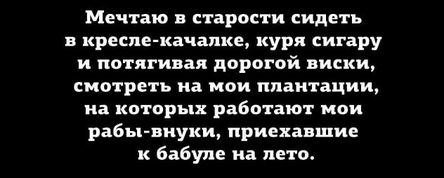 Картинки и мемы, всем хороших выходных