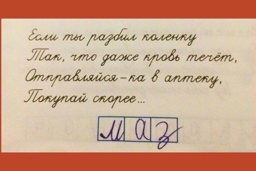 Из детской книги 1923 года