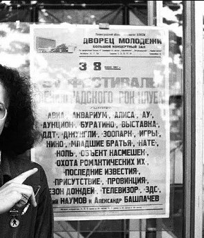 Как появились названия известных рок групп