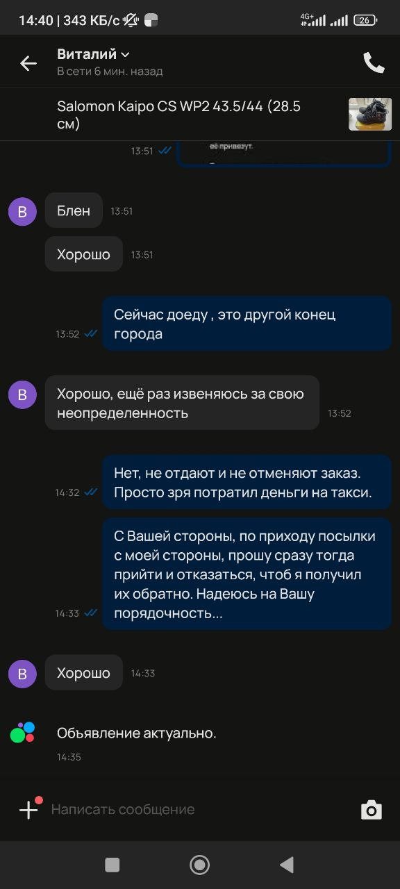Проклятие авито