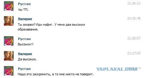 Девушка ищет достойную работу (4 фото)