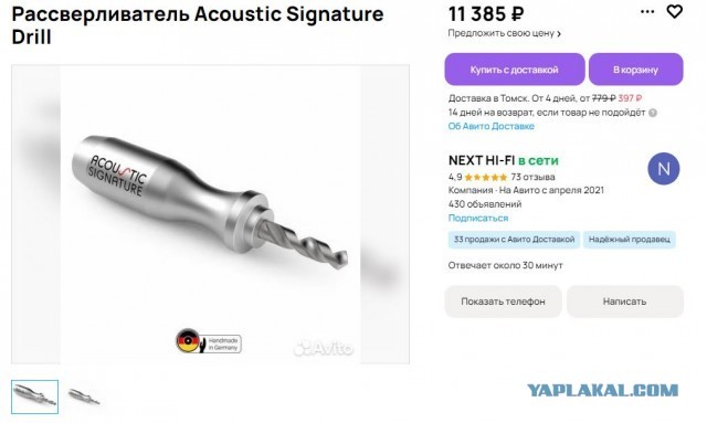 Для идиотов: аудиофильский серебряный кабель 220 Вольт