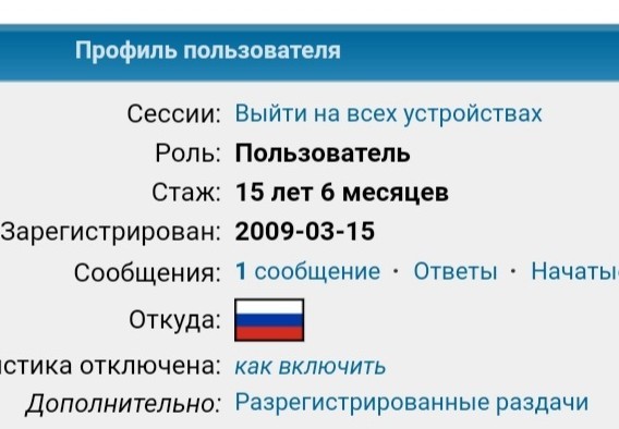 RuTraсker 20 лет⁠⁠