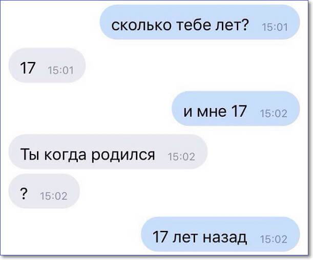 30 картинок из маршрутки №17