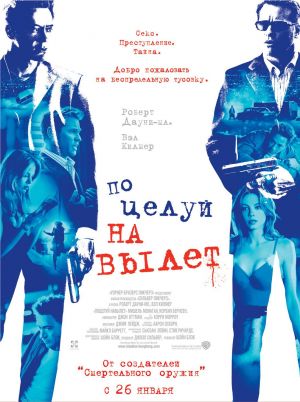 Умер американский актёр Вэл Килмер. Ему было 65 лет.