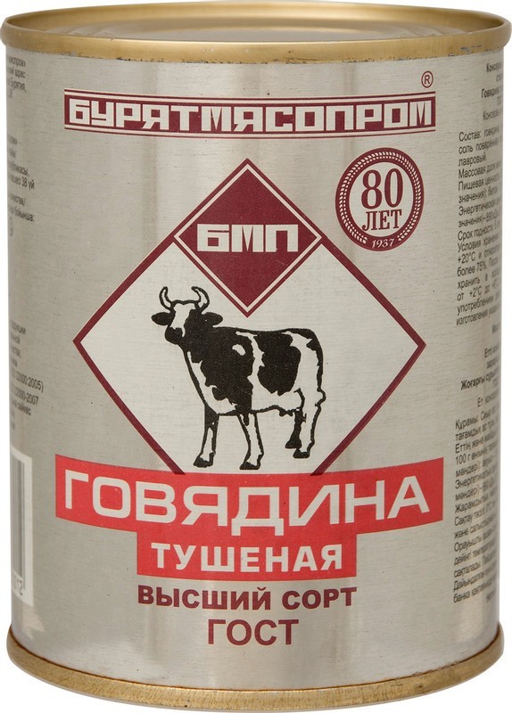 Главпродукт - самая паршивая тушёнка