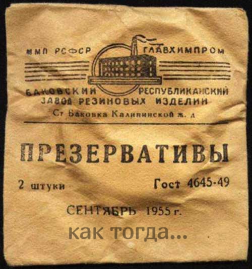 «Советское качество». Как производители используют ностальгию по советскому прошлому