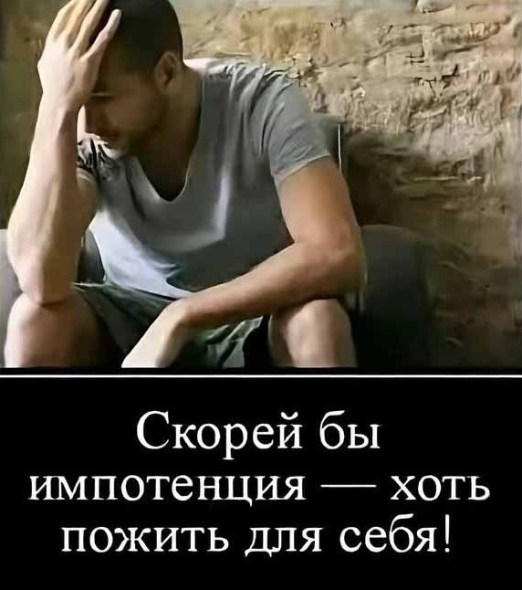 Немного мемчиков. Для взрослых. Часть 38