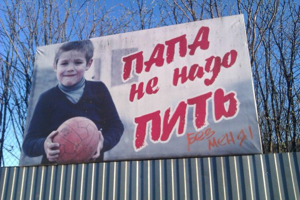 Уличные надписи на стенах