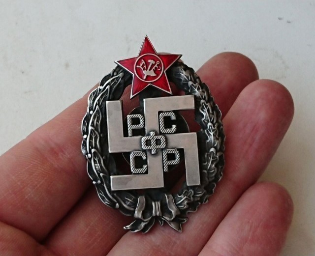 Запрет и забвение