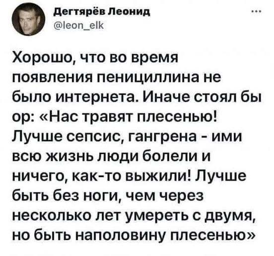 Ковид, Цифровая валюта и прочие радости. III