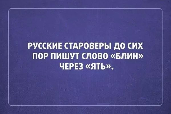 В РАН сообщили о появлении в русском языке нового союза “то что”