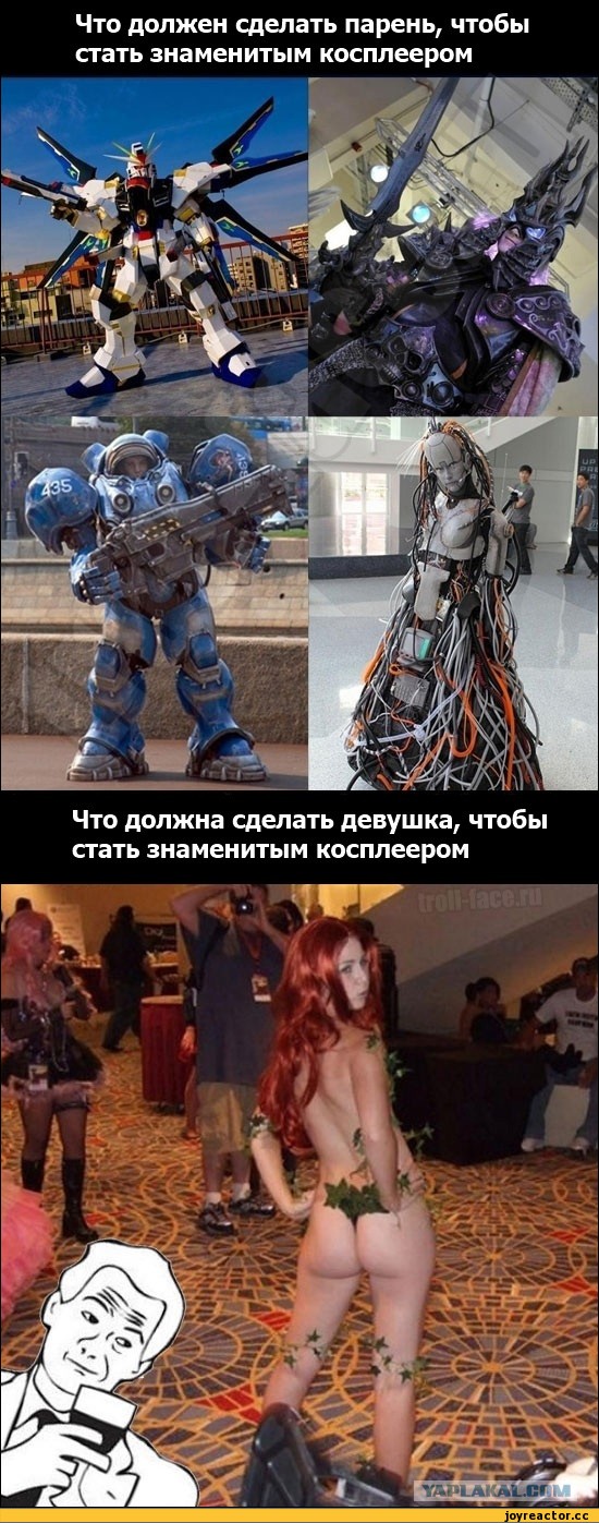 Да ведь это... просто замечательный косплей!