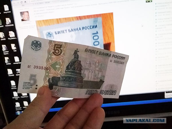 Сотка уже пошла в оборот