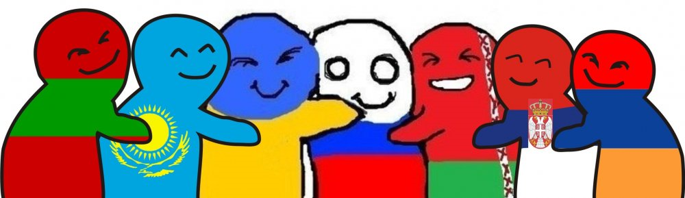 Россия беларусь украина казахстан