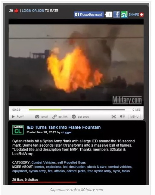 Разоблачение фейкового видео взорванного танка
