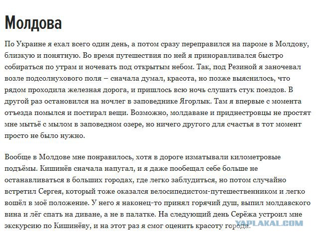 Велопутешествие из Украины в Индию