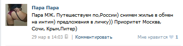 Арендные проститутки и проституты