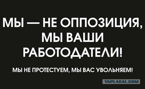 Митинги 04.02.2012