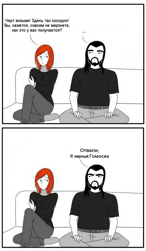 Намек не понят!