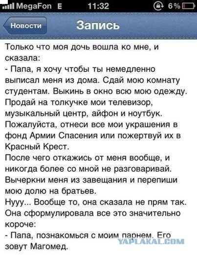 Когда внуки не в радость
