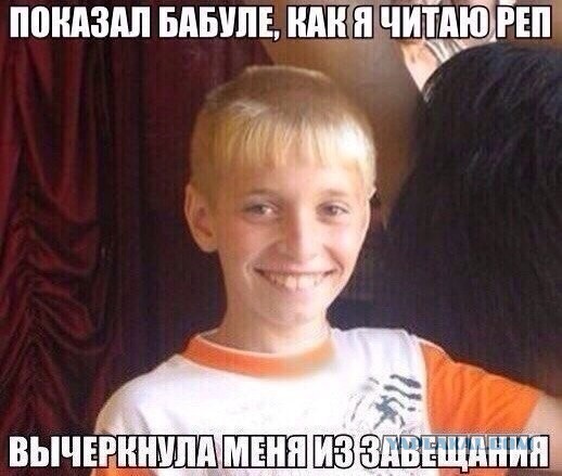 Мемы вспоминаем и добавляем....