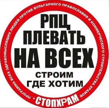 Екатеринбуржцам прислали заполненные квитанции для пожертвований на храм