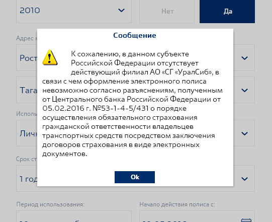 ОСАГО. Просто ОСАГО!
