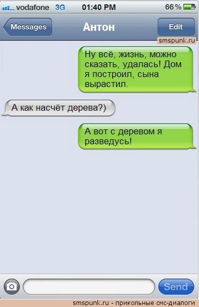 Смешные СМС и комменты на пятницу