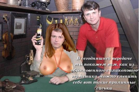 Фотожаба: очумелые ручки
