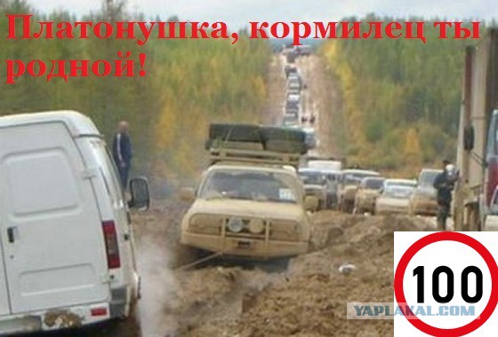 Система «Платон»: власти готовят новое ужесточение
