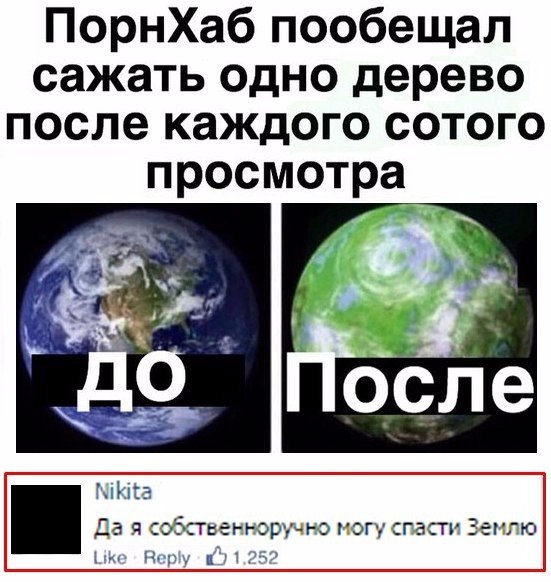 Смешные комментарии 24.07.2016