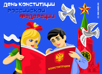 Там где-то про Путина говорили, что он "гарант!" Да и про Медведева немного (держись!). Но сейчас не о них