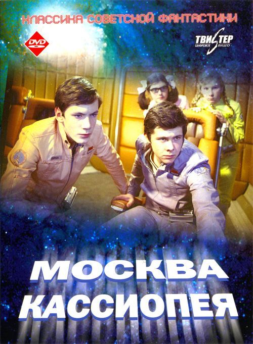 Несколько фантастических, подзабытых фильмов СССР.