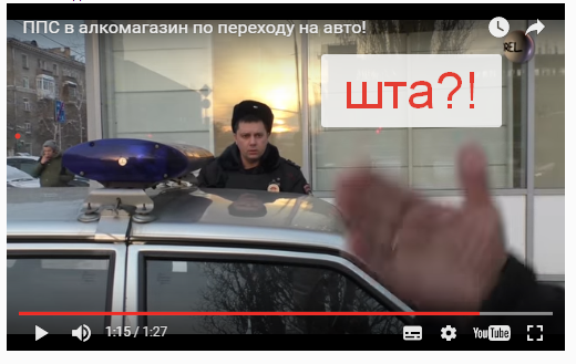 ППС в алкомагазин по переходу на авто!