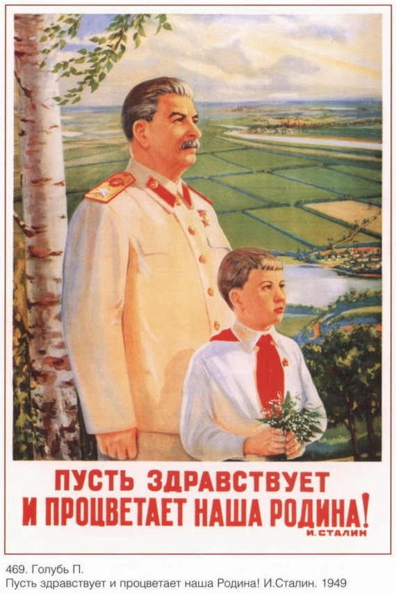 Плакаты о воспитании, СССР
