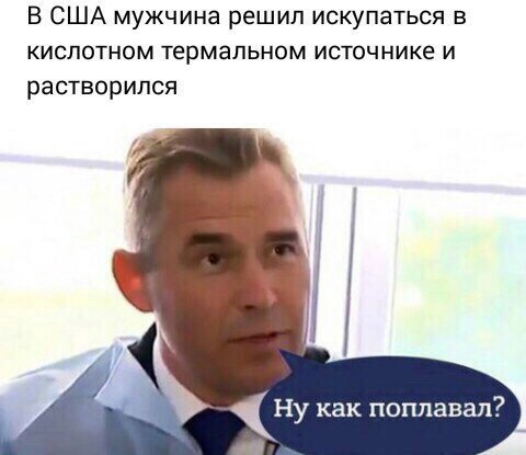 Не очень светлый юмор к середине недели