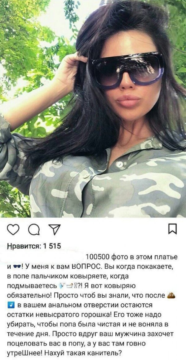 Трешак и вакханалия из соцсетей