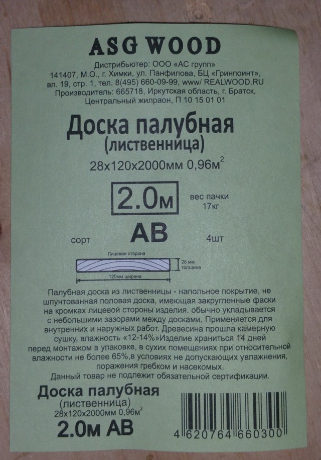 Как я душевую панель запилил. История очередного ремонта