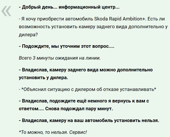 Как я хотел купить новый автомобиль Skoda и чуть не попался на обман дилера